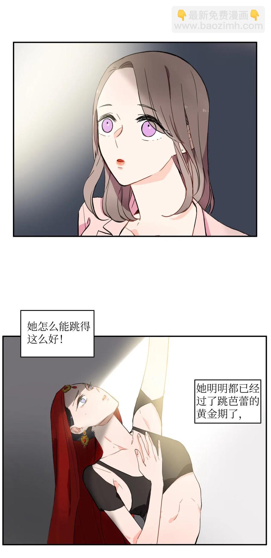 《异性恋爱博士》20 更衣室 第3页