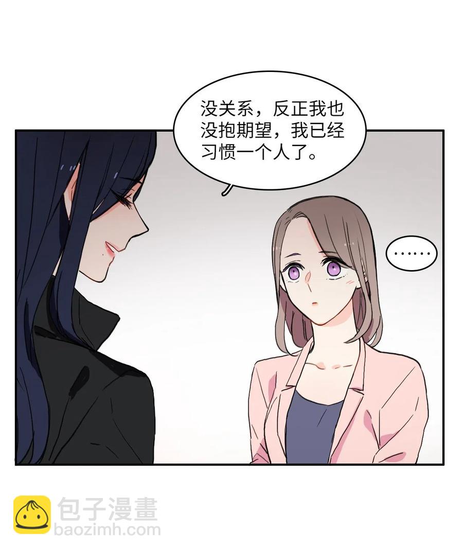 《异性恋爱博士》20 更衣室 第40页