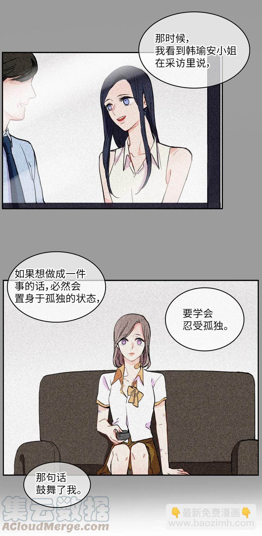 《异性恋爱博士》20 更衣室 第45页