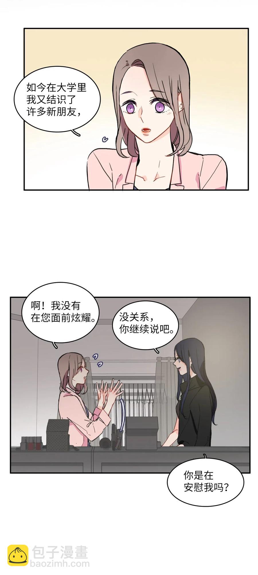 《异性恋爱博士》20 更衣室 第46页