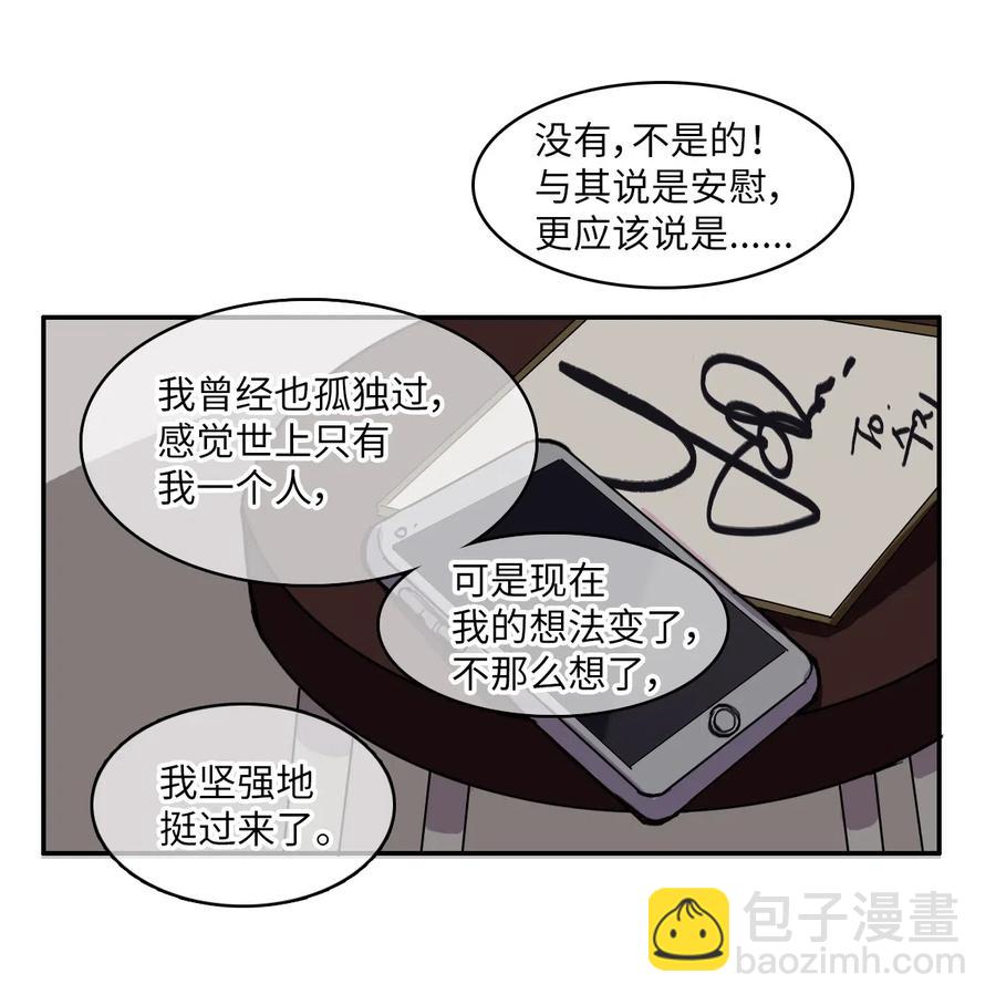 《异性恋爱博士》20 更衣室 第47页