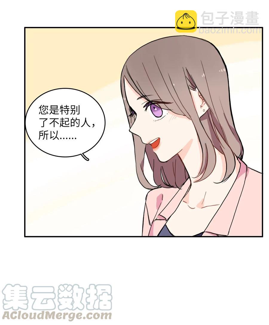 《异性恋爱博士》20 更衣室 第49页