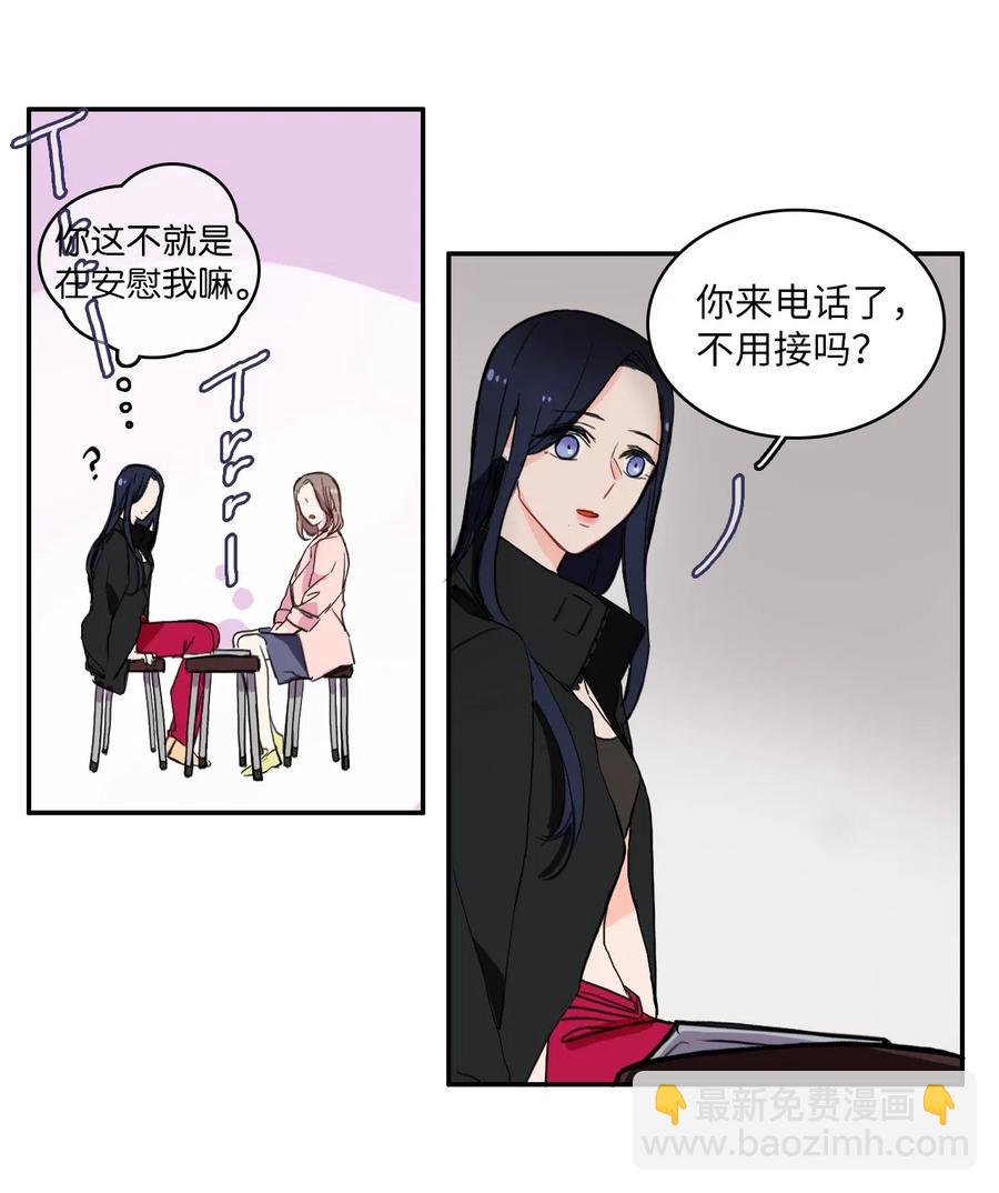 《异性恋爱博士》20 更衣室 第50页