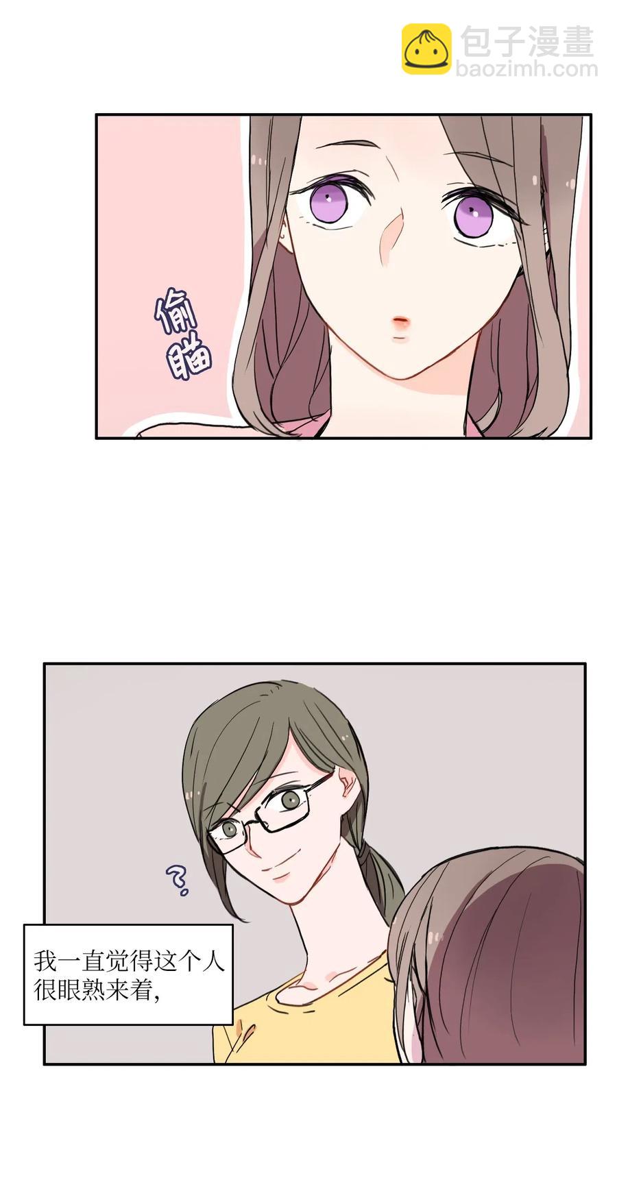《异性恋爱博士》20 更衣室 第8页