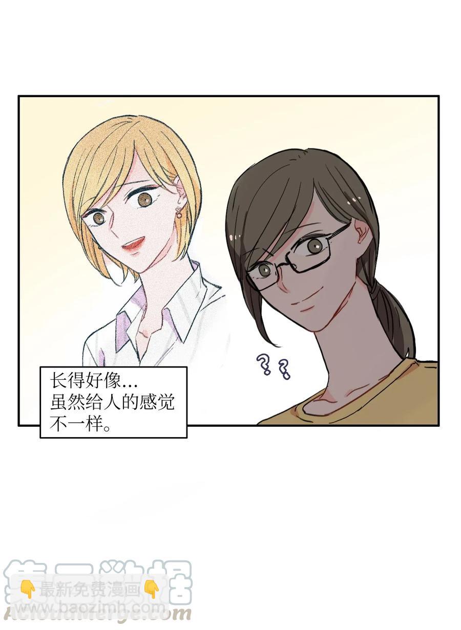 《异性恋爱博士》20 更衣室 第9页
