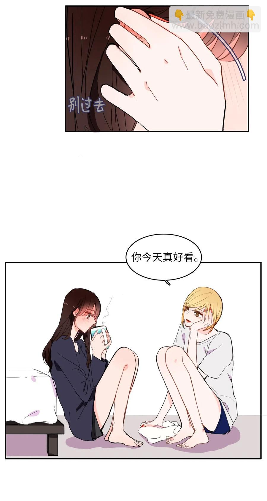 《异性恋爱博士》23 与众不同的今天 第16页