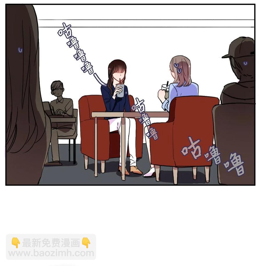《异性恋爱博士》23 与众不同的今天 第23页
