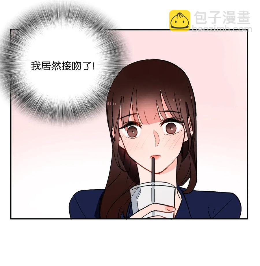 《异性恋爱博士》23 与众不同的今天 第24页