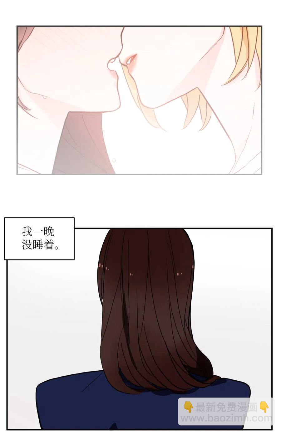 《异性恋爱博士》23 与众不同的今天 第26页