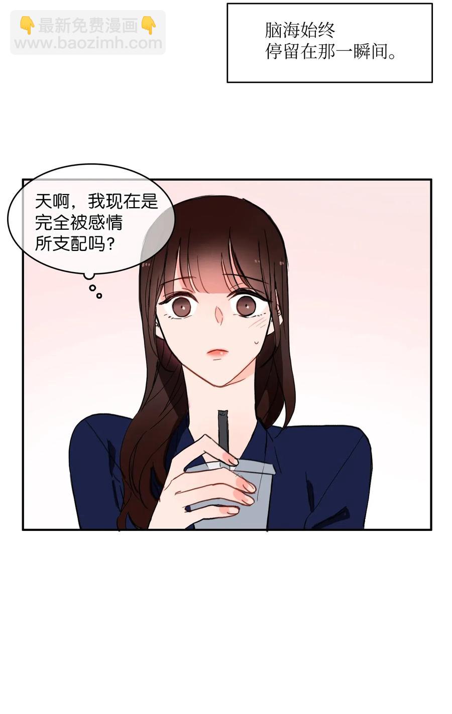 《异性恋爱博士》23 与众不同的今天 第27页