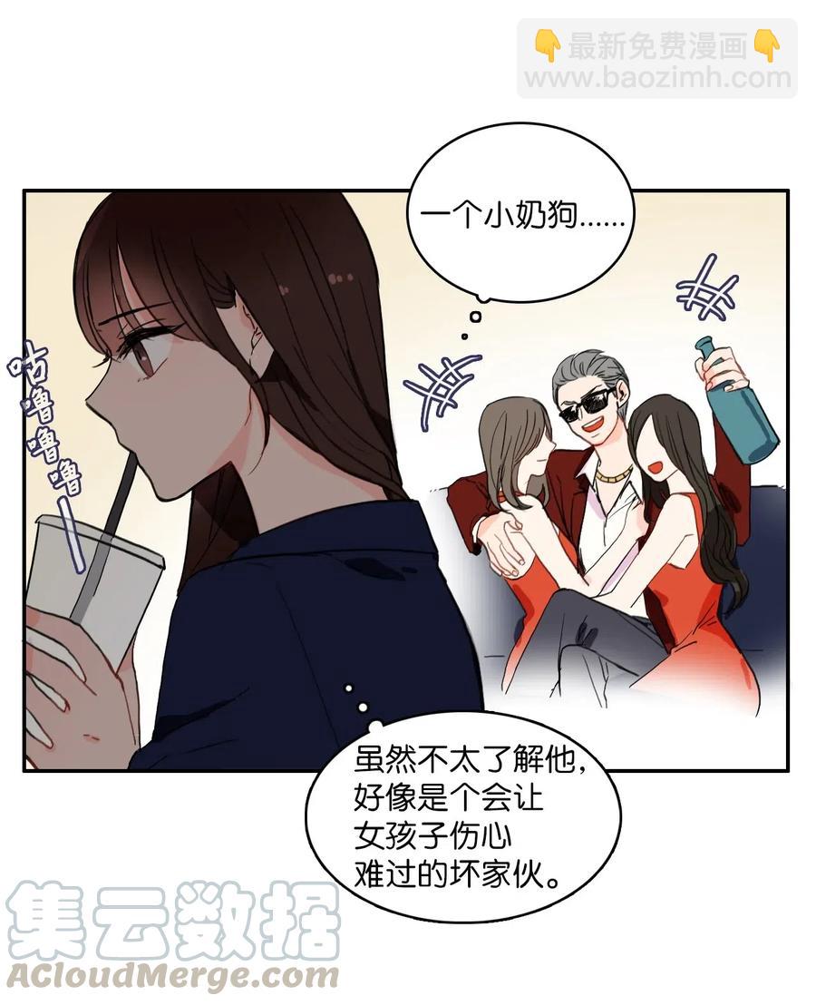《异性恋爱博士》23 与众不同的今天 第29页