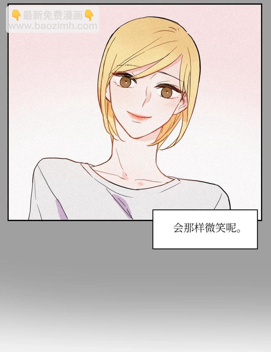 《异性恋爱博士》23 与众不同的今天 第34页
