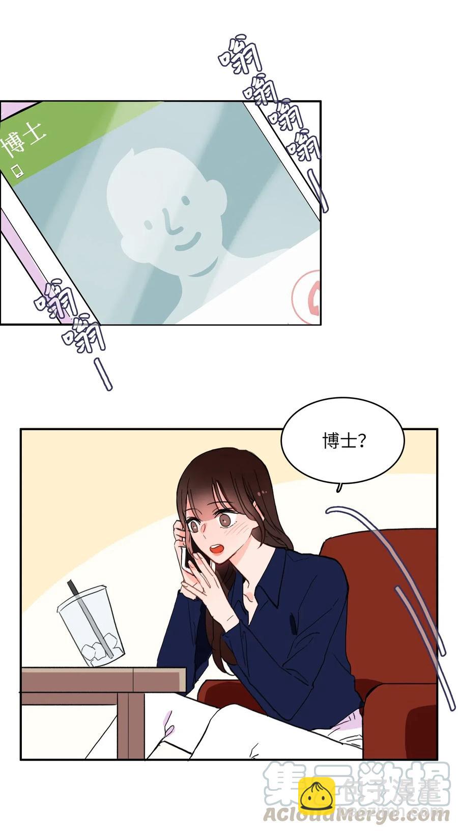 《异性恋爱博士》23 与众不同的今天 第37页