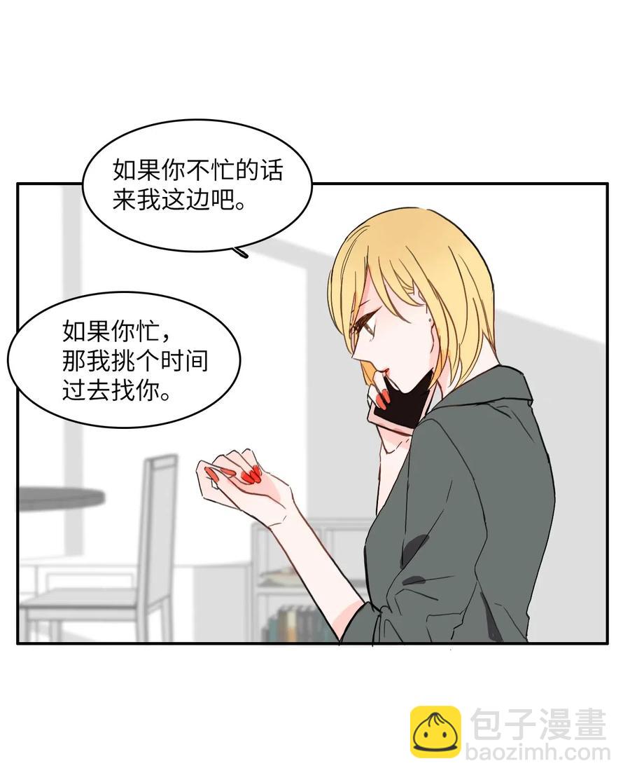《异性恋爱博士》23 与众不同的今天 第39页