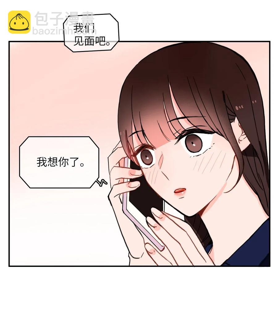 《异性恋爱博士》23 与众不同的今天 第40页