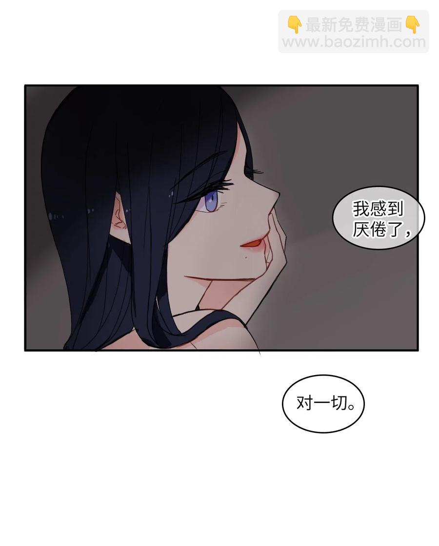 《异性恋爱博士》23 与众不同的今天 第43页