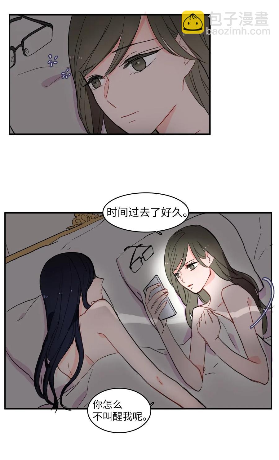 《异性恋爱博士》23 与众不同的今天 第44页