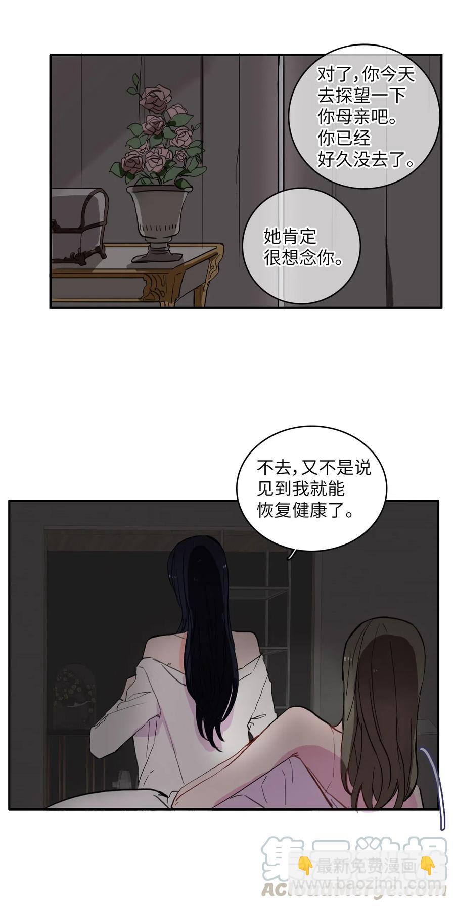 《异性恋爱博士》23 与众不同的今天 第45页