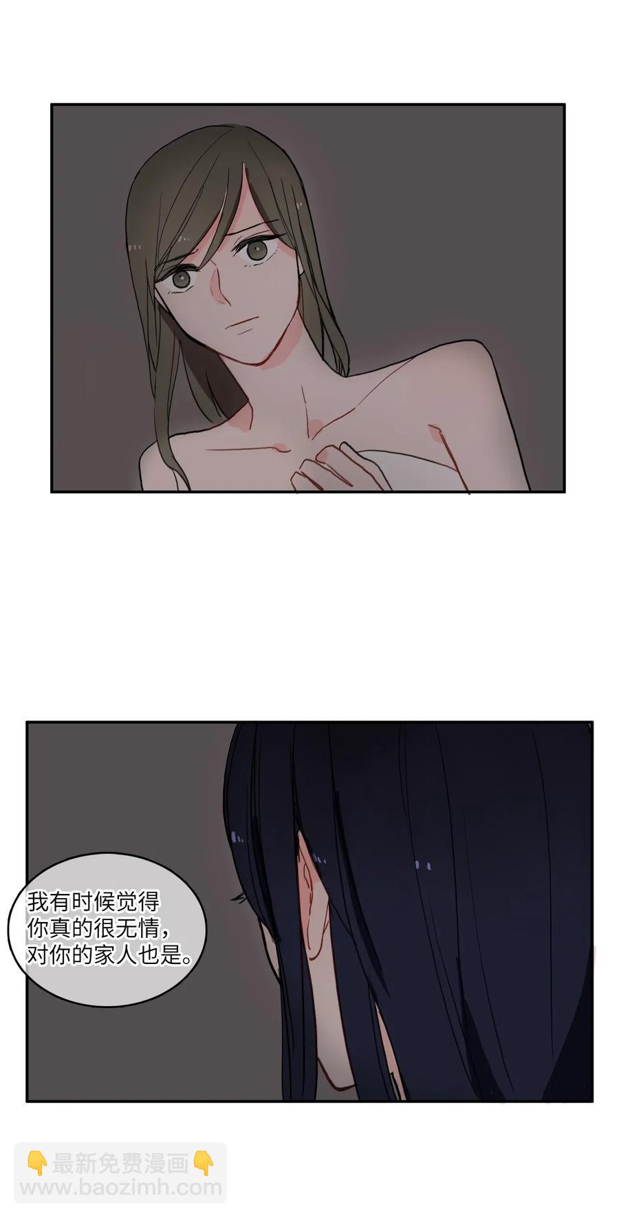 《异性恋爱博士》23 与众不同的今天 第46页