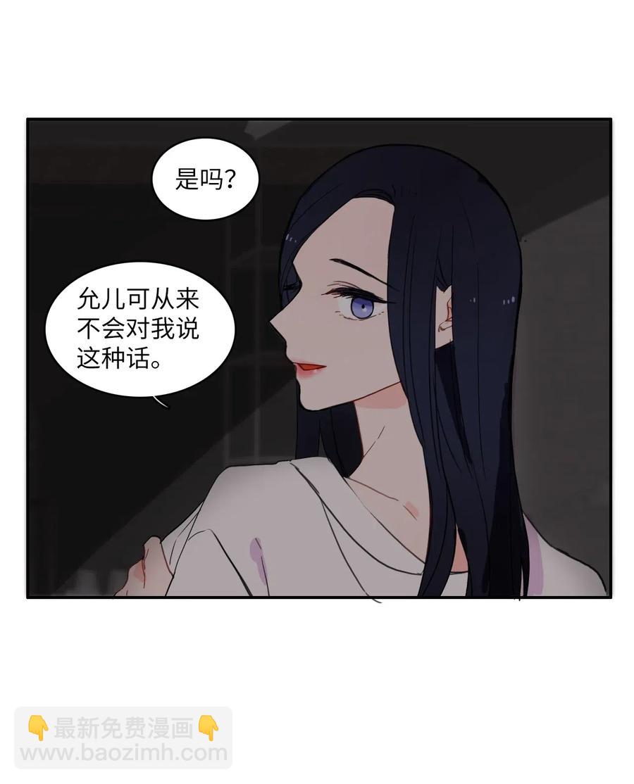 《异性恋爱博士》23 与众不同的今天 第47页
