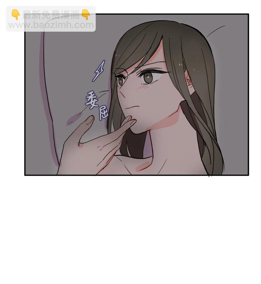 《异性恋爱博士》23 与众不同的今天 第48页