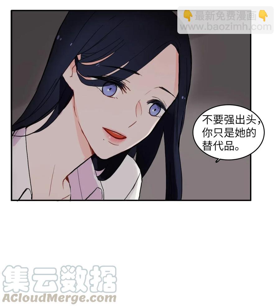 《异性恋爱博士》23 与众不同的今天 第49页