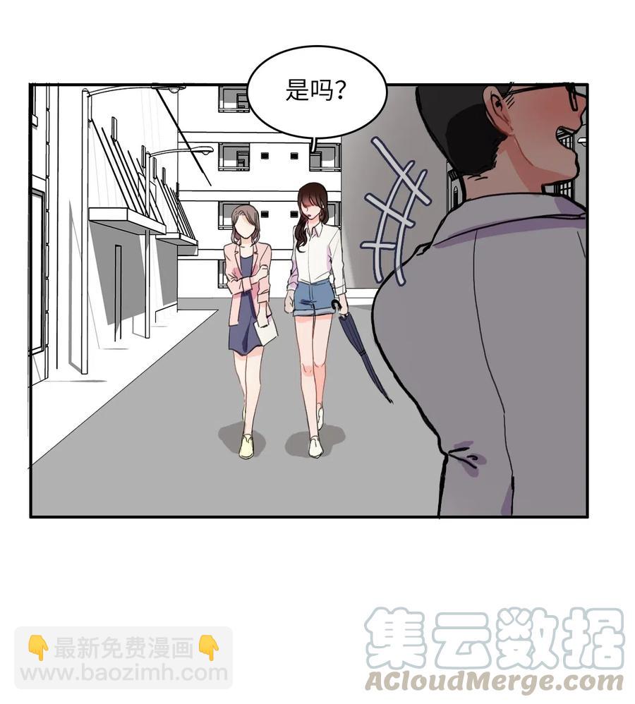 《异性恋爱博士》21 陷入爱情 第17页