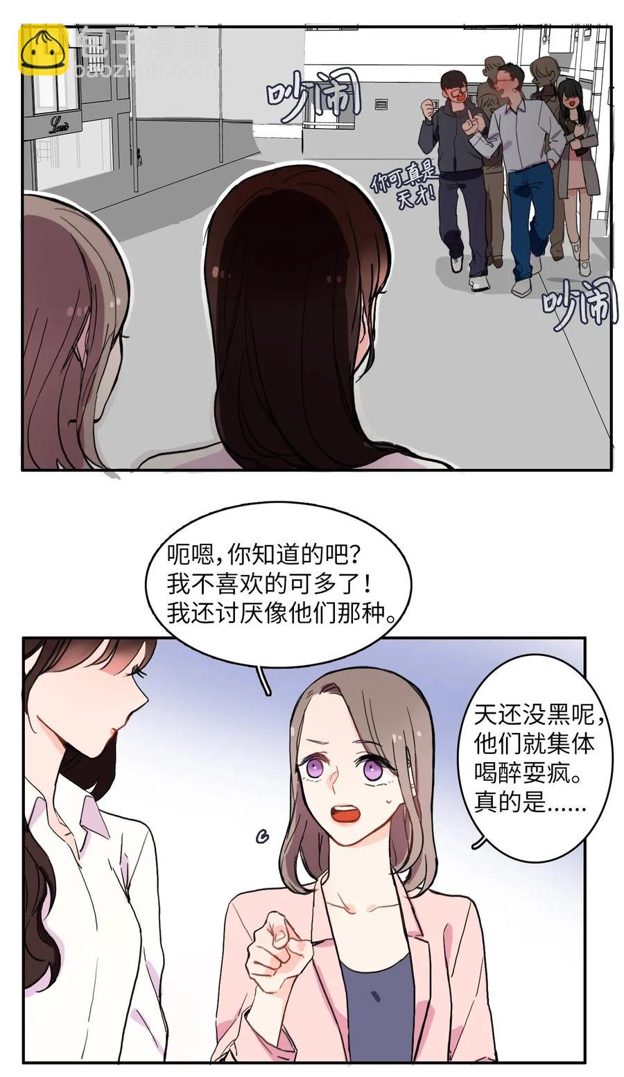 《异性恋爱博士》21 陷入爱情 第18页