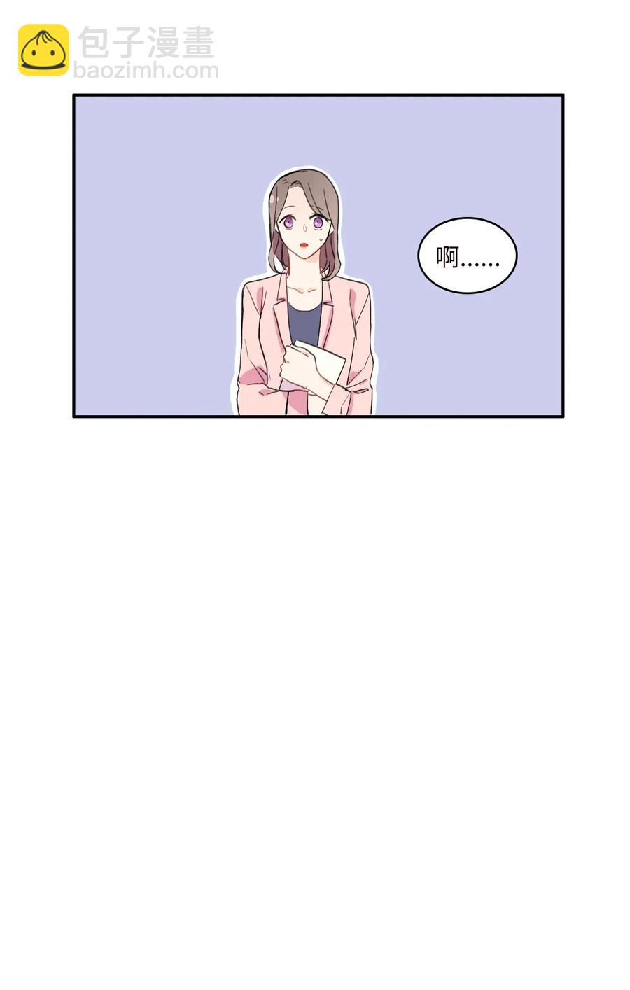 《异性恋爱博士》21 陷入爱情 第22页