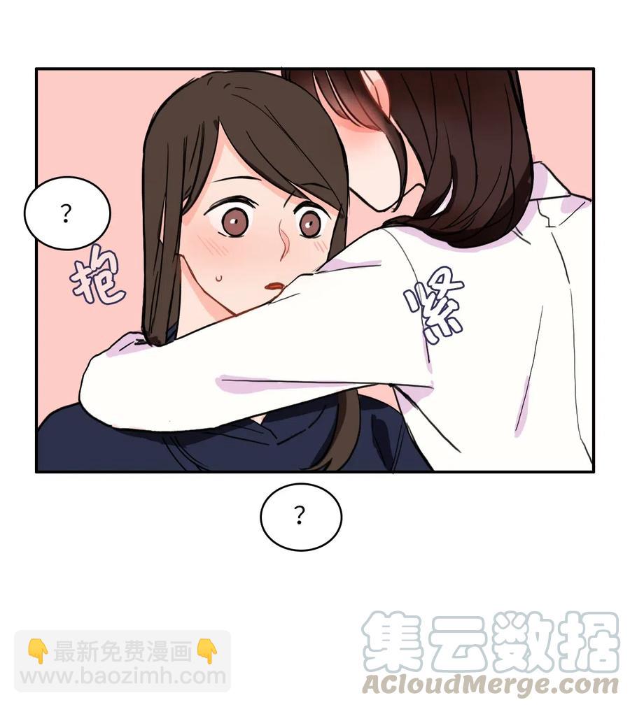《异性恋爱博士》21 陷入爱情 第41页