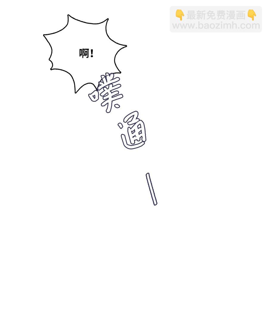 《异性恋爱博士》26 郑伊蕾（2） 第12页