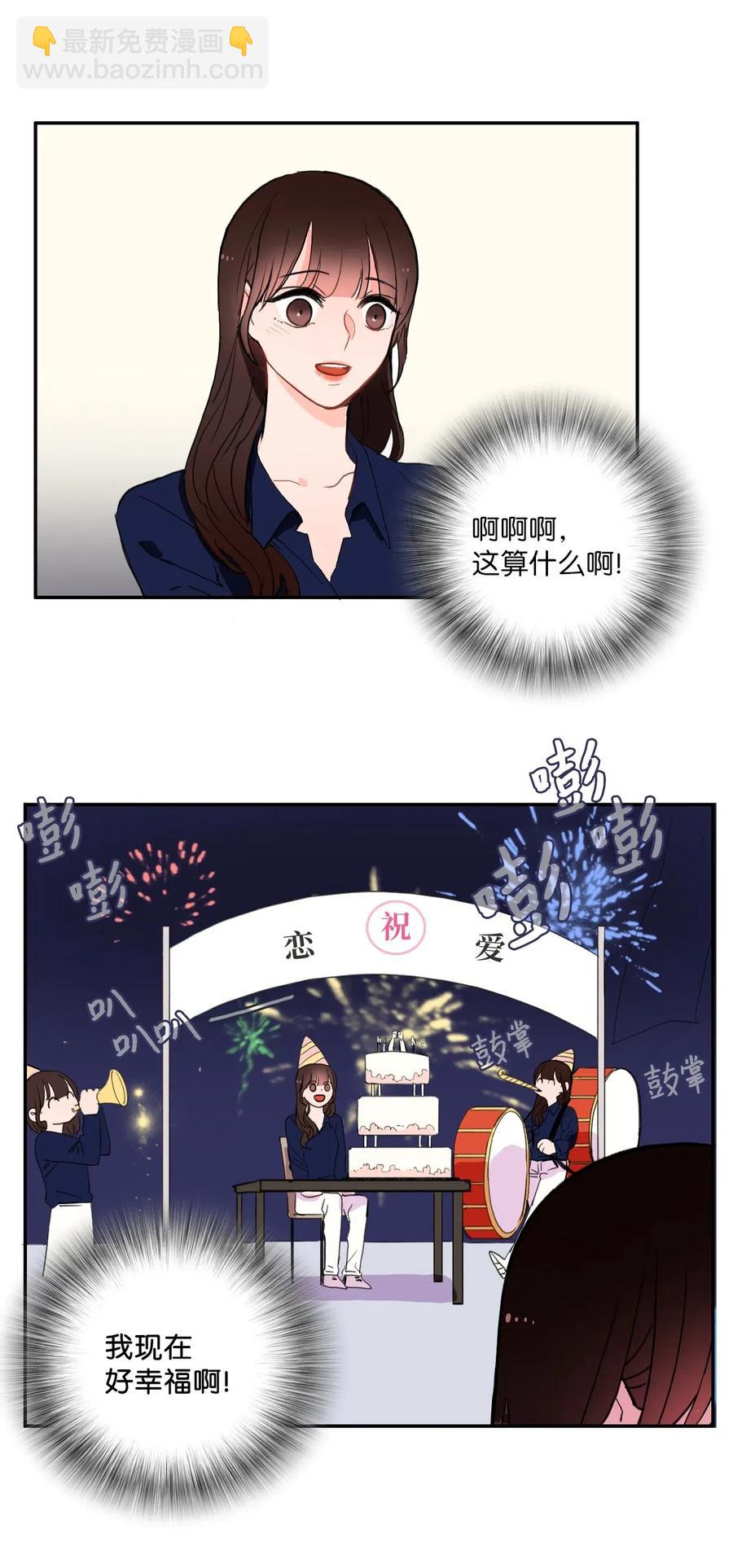 《异性恋爱博士》26 郑伊蕾（2） 第18页