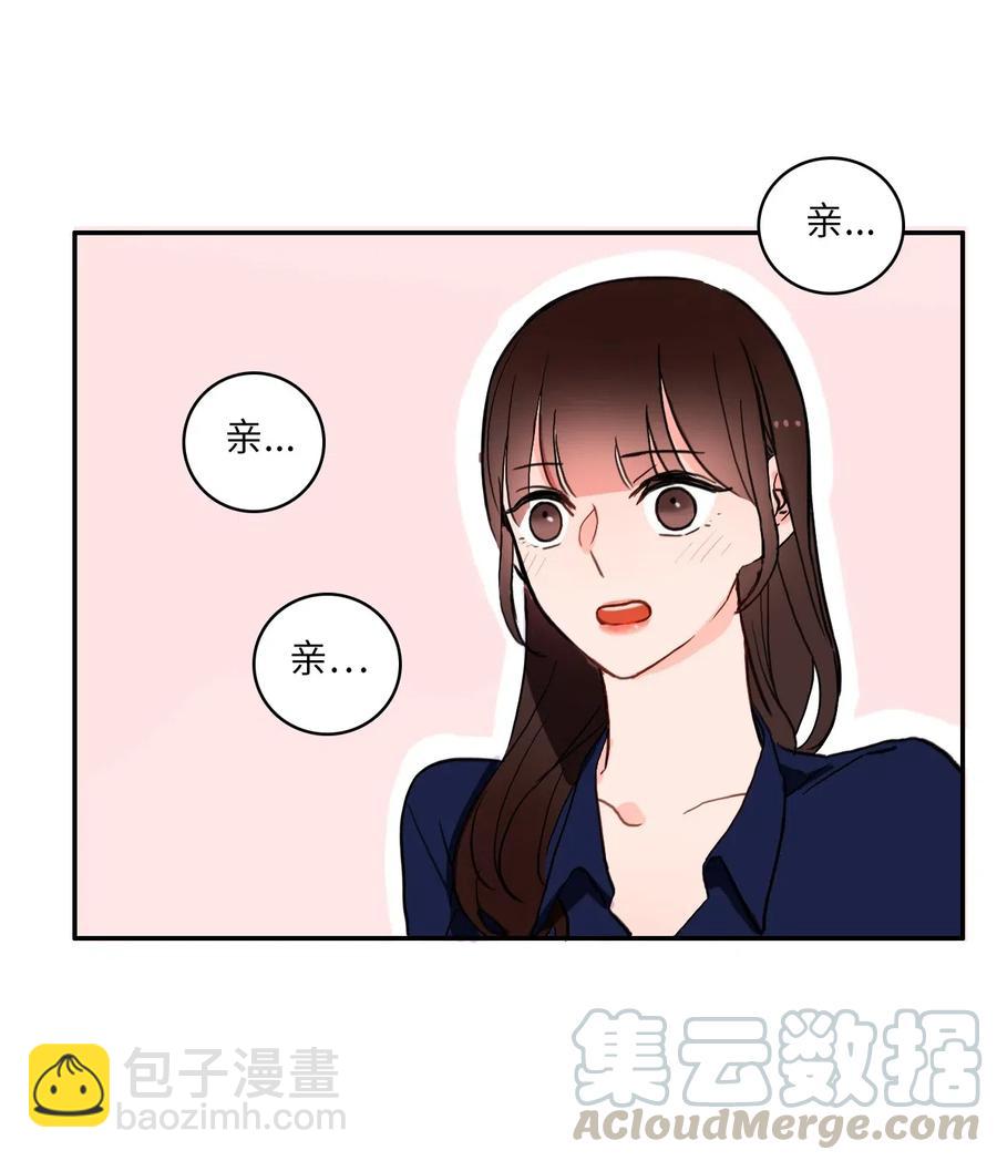 《异性恋爱博士》26 郑伊蕾（2） 第25页