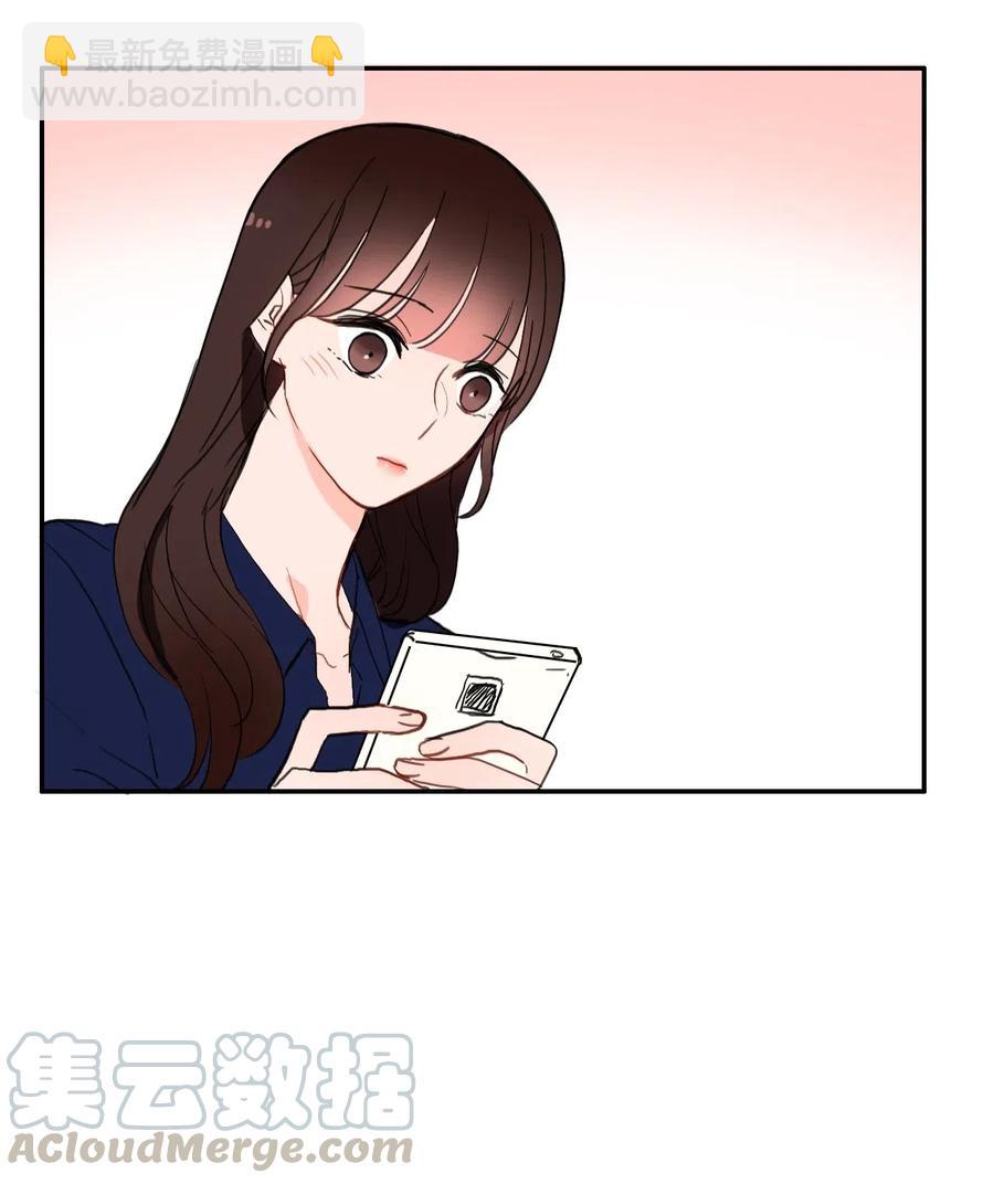 《异性恋爱博士》26 郑伊蕾（2） 第33页