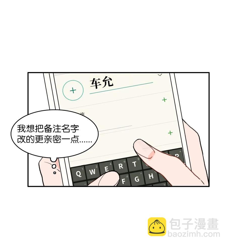 《异性恋爱博士》26 郑伊蕾（2） 第34页