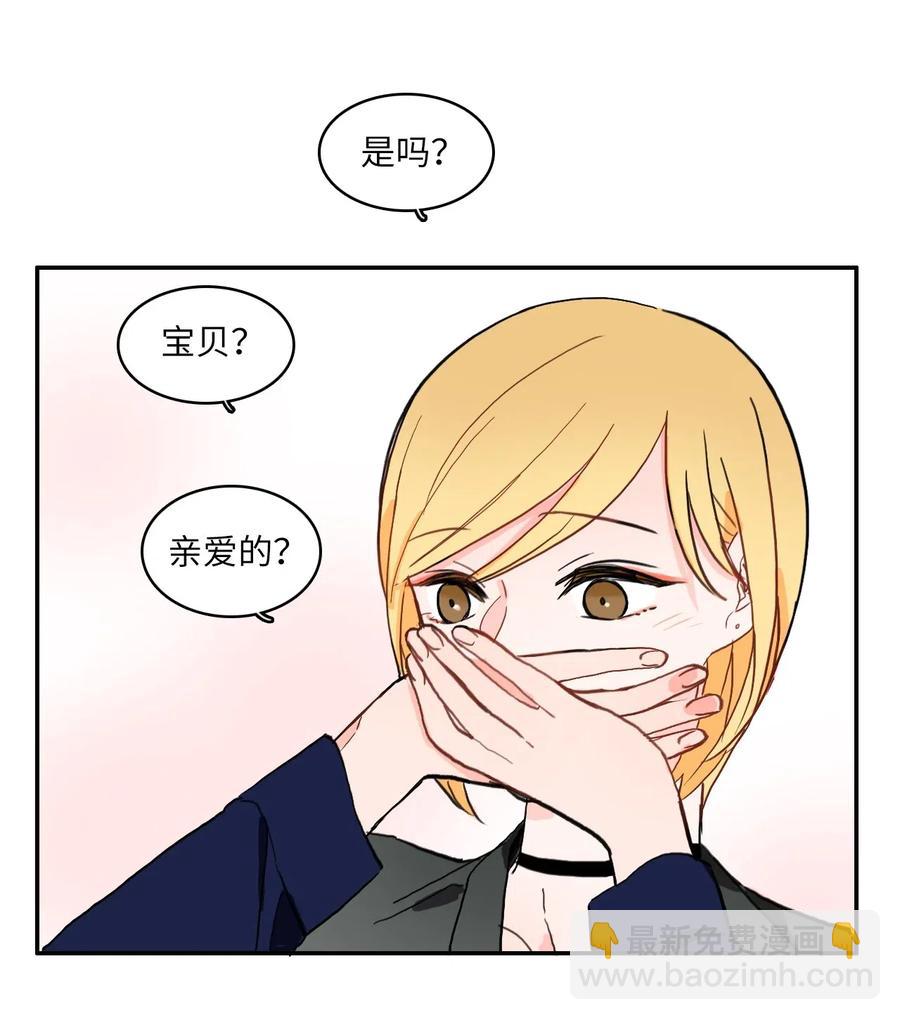 《异性恋爱博士》26 郑伊蕾（2） 第38页