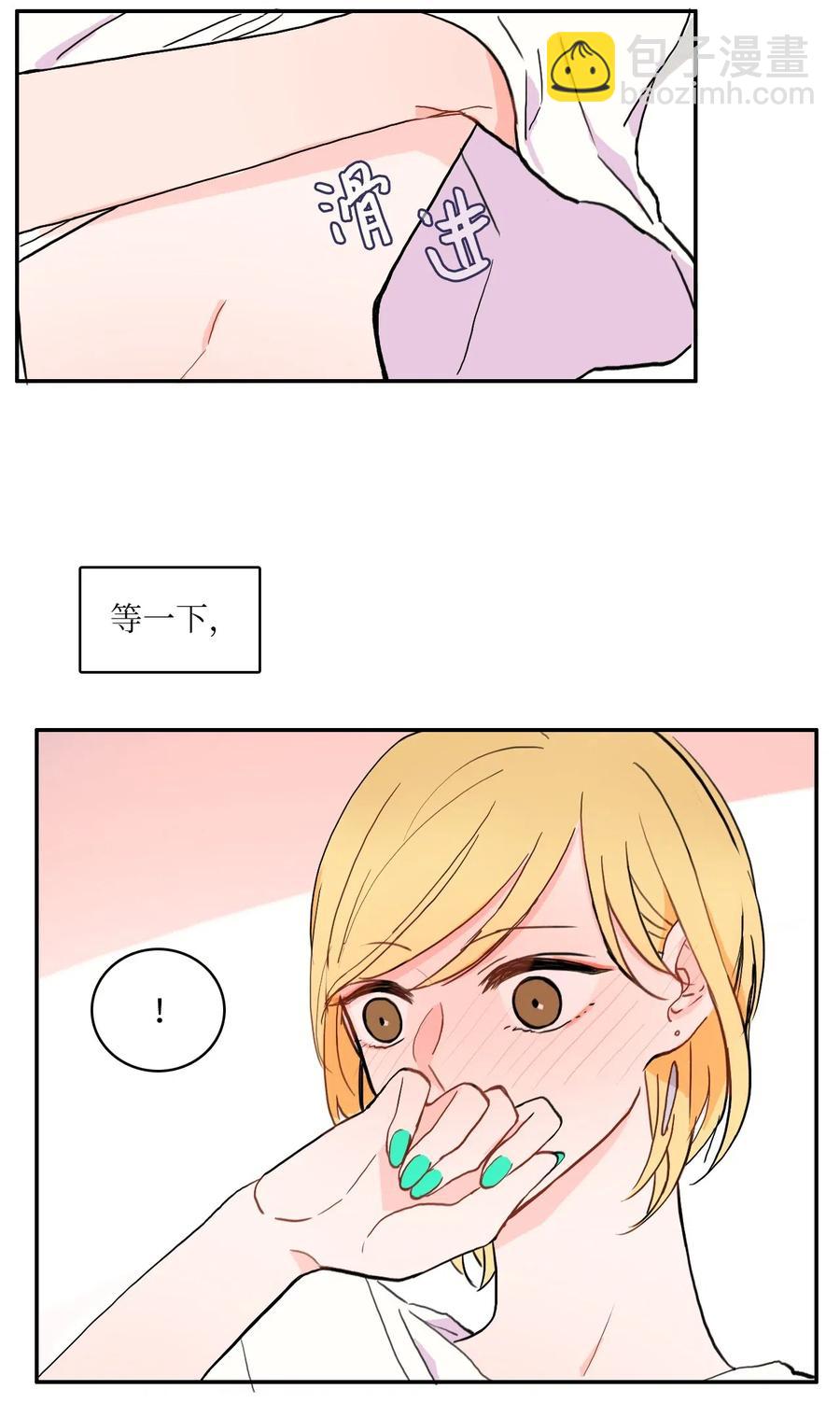 《异性恋爱博士》26 郑伊蕾（2） 第3页