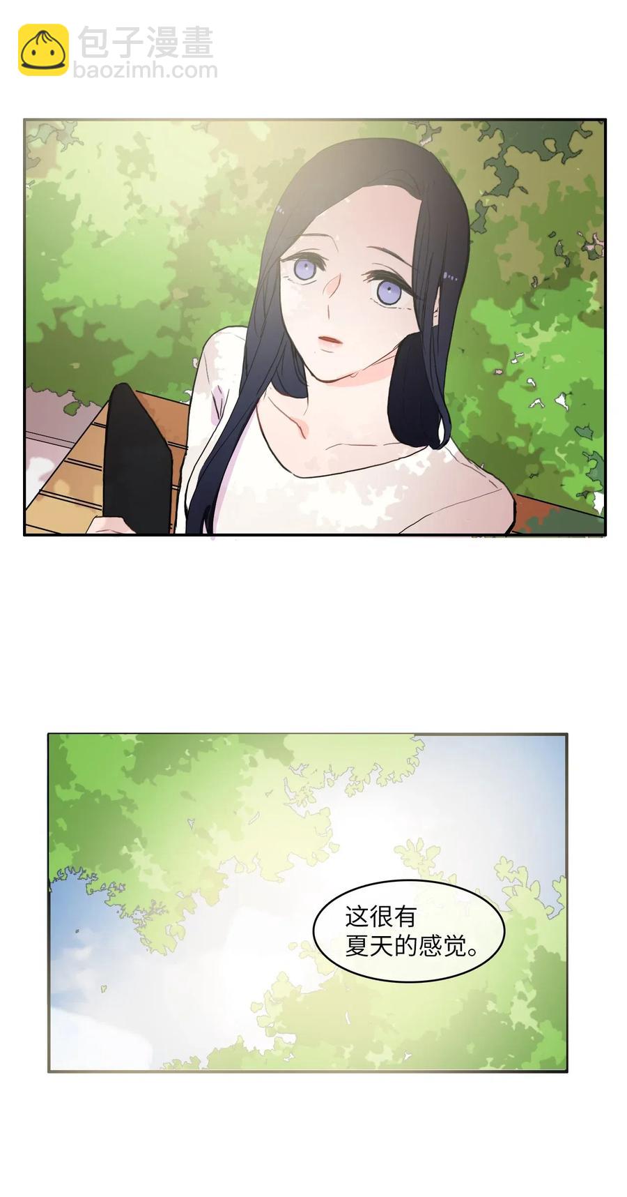 《异性恋爱博士》26 郑伊蕾（2） 第42页