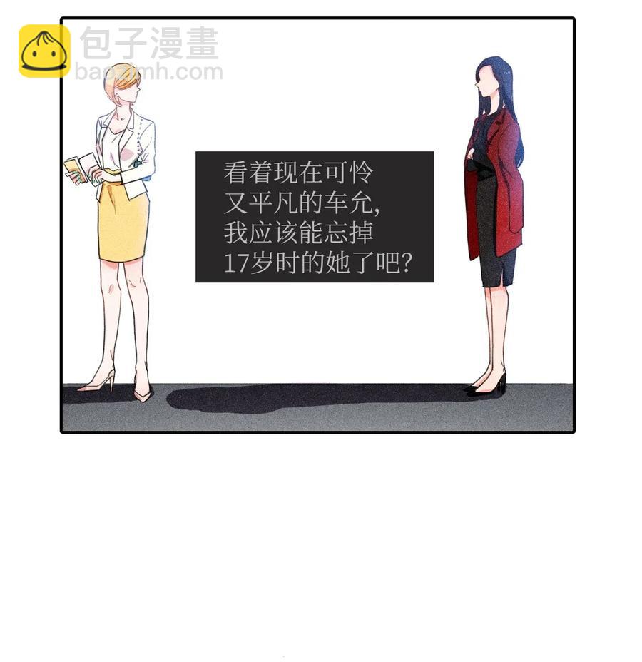 《异性恋爱博士》26 郑伊蕾（2） 第46页