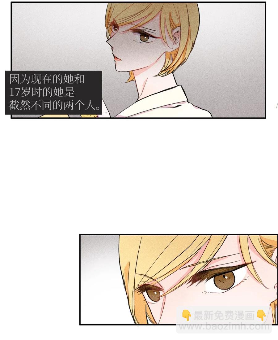 《异性恋爱博士》26 郑伊蕾（2） 第47页