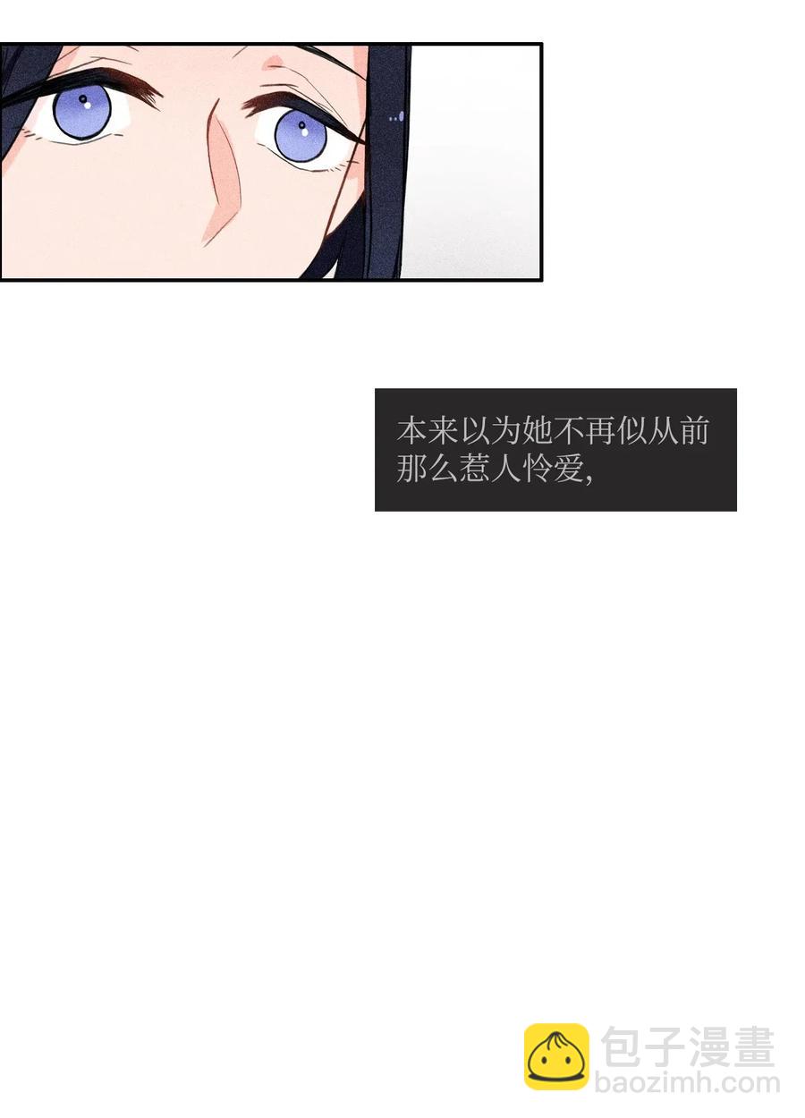 《异性恋爱博士》26 郑伊蕾（2） 第48页