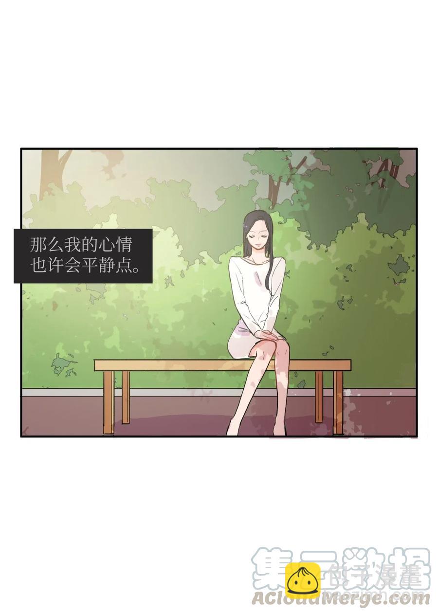 《异性恋爱博士》26 郑伊蕾（2） 第49页