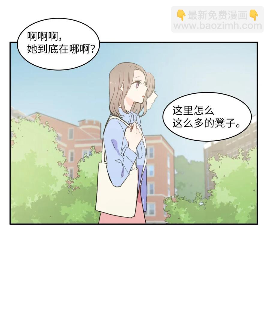 《异性恋爱博士》26 郑伊蕾（2） 第50页
