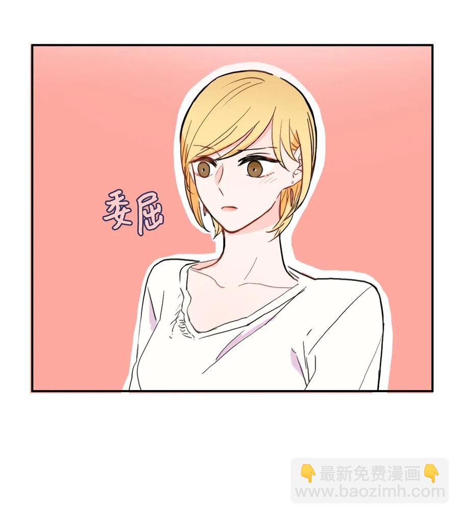 《异性恋爱博士》26 郑伊蕾（2） 第8页