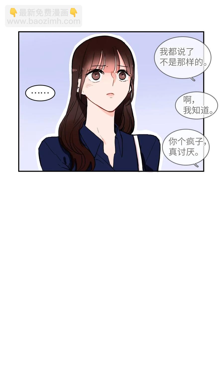 《异性恋爱博士》24 手指尖 第12页