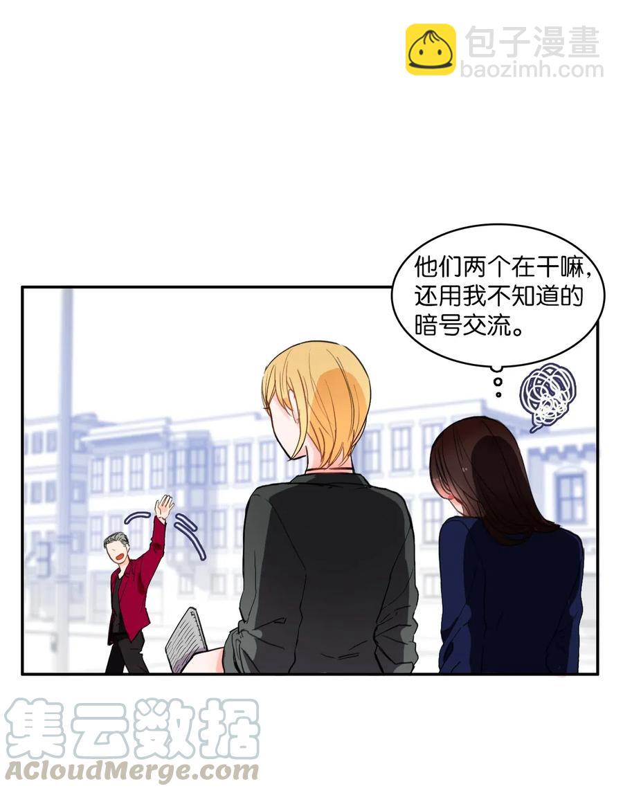 《异性恋爱博士》24 手指尖 第13页