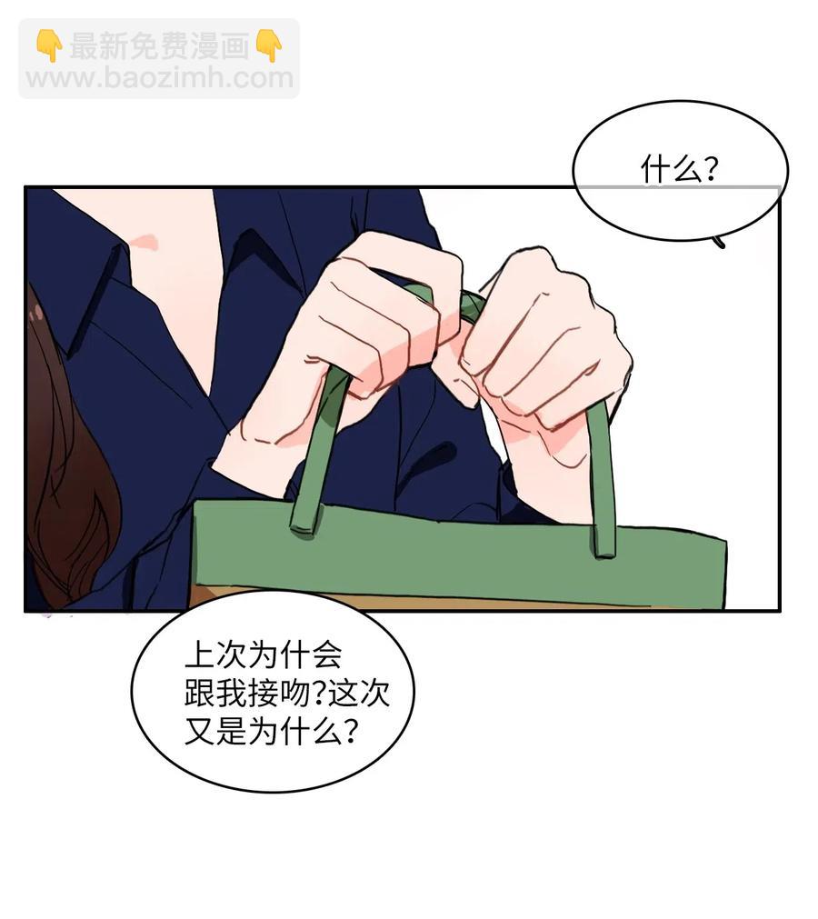 《异性恋爱博士》24 手指尖 第19页