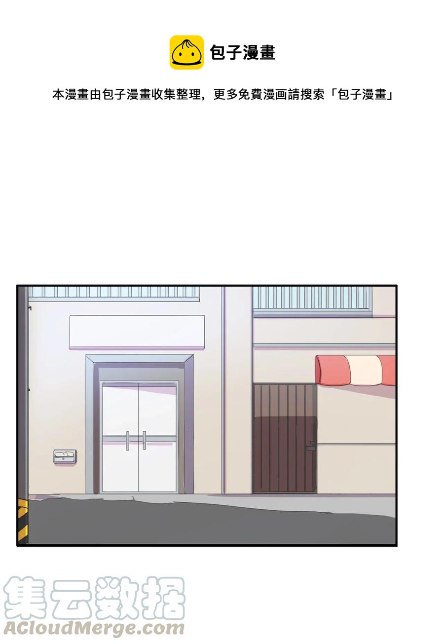 《异性恋爱博士》24 手指尖 第1页