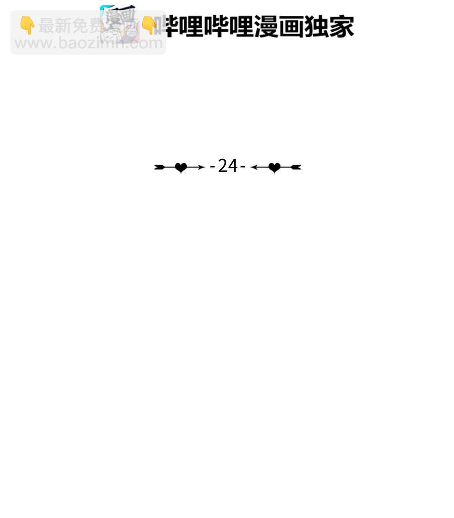 《异性恋爱博士》24 手指尖 第22页