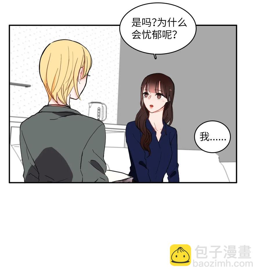 《异性恋爱博士》24 手指尖 第30页